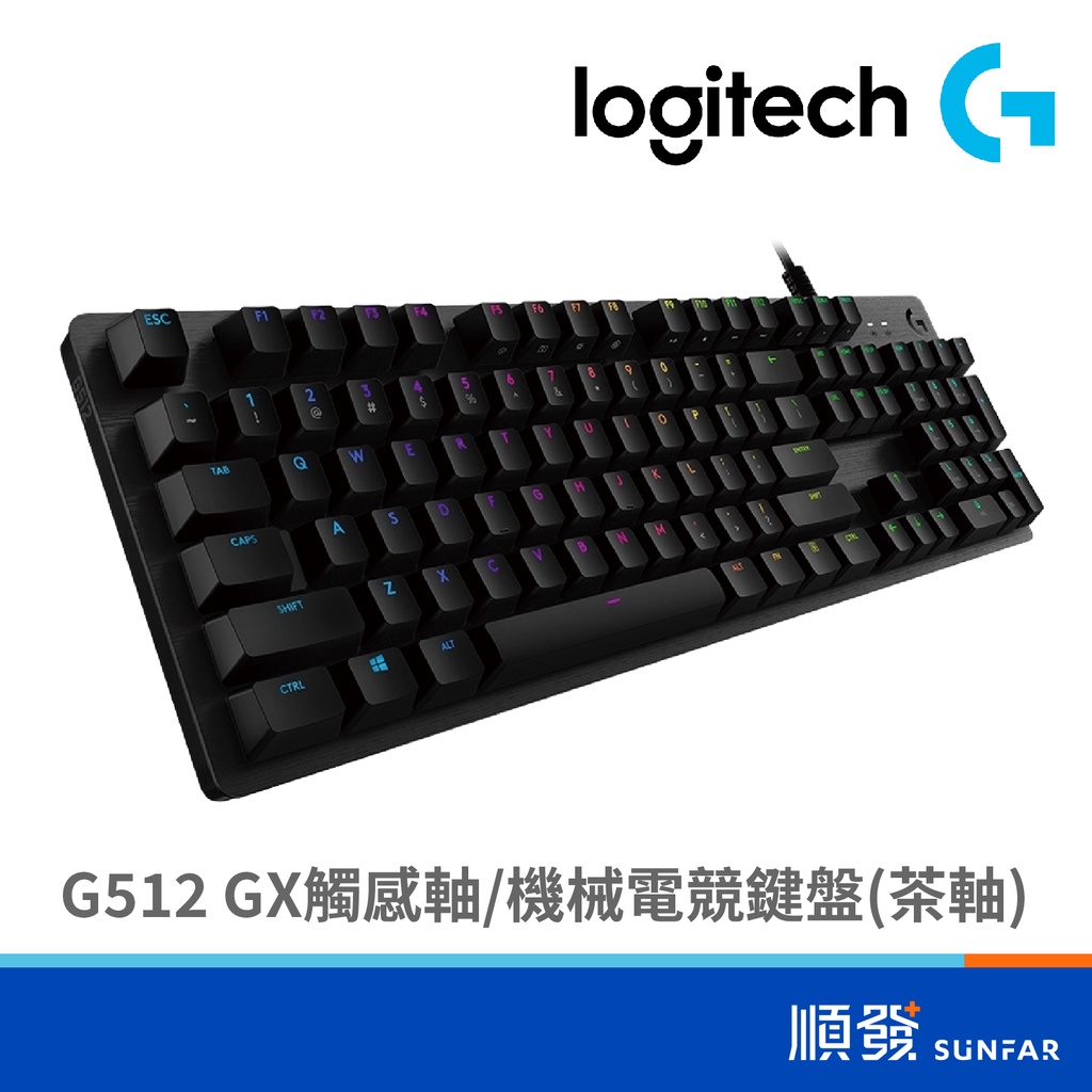 Logitech 羅技 G512 RGB 有線 電競鍵盤 機械式 GX觸感軸 茶軸