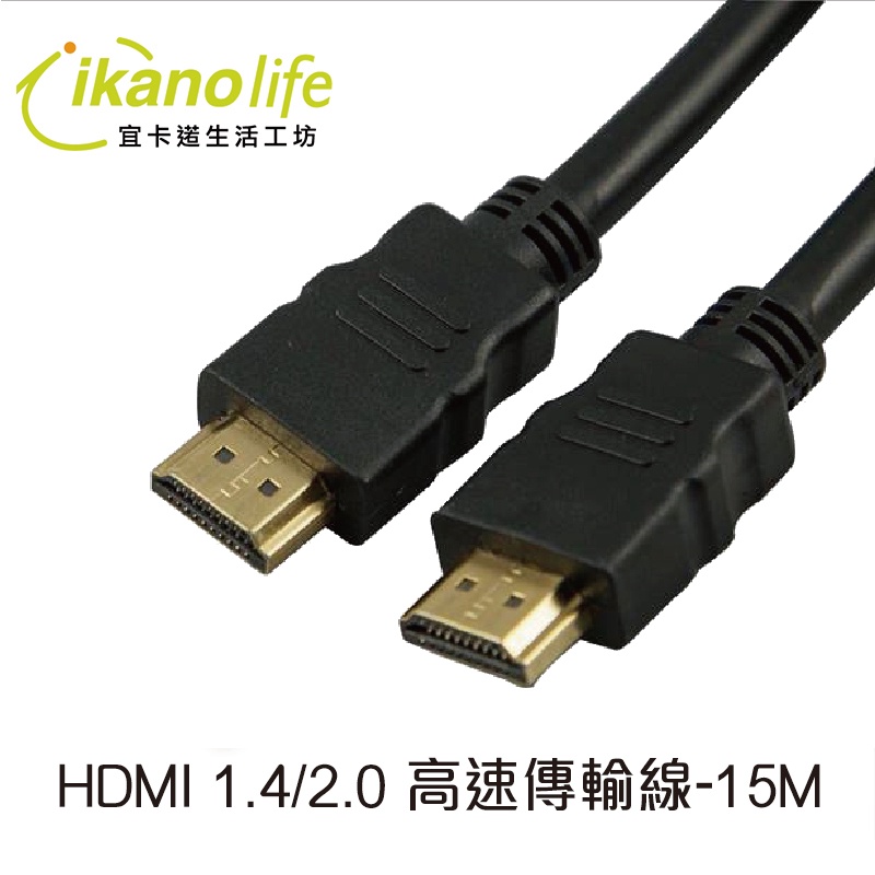 HDMI 高速傳輸線-15M、20M