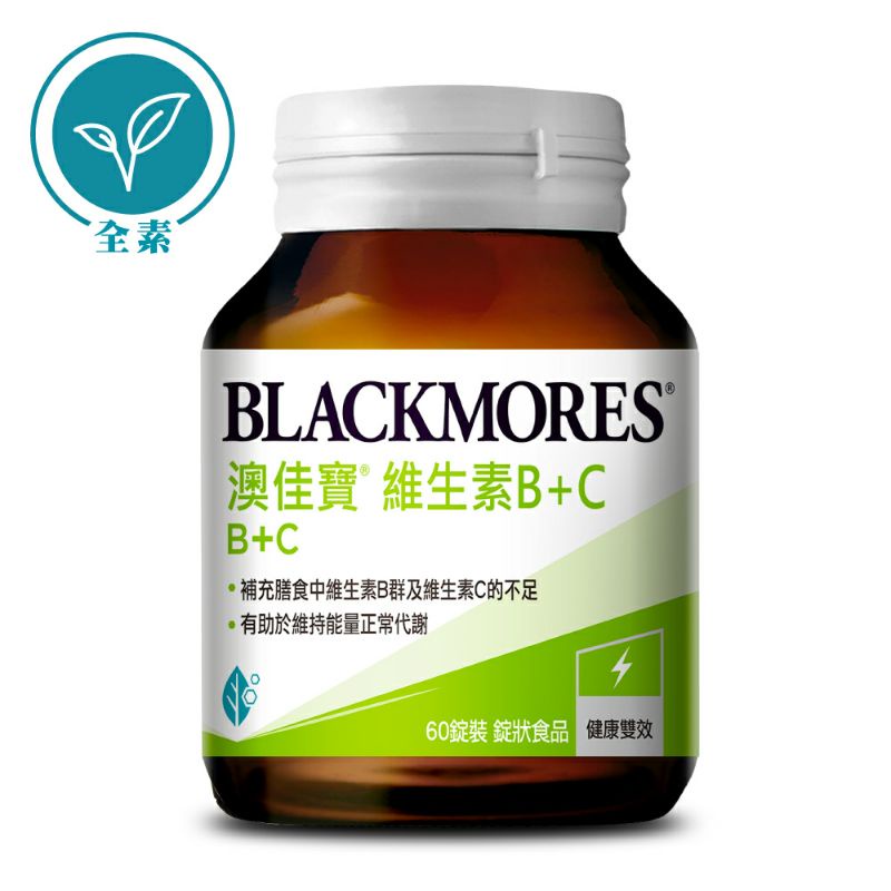 BLACKMORES澳佳寶 維生素B群加C (60錠/瓶)