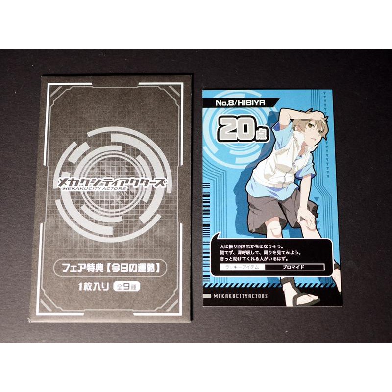目隱都市的演繹者雨宮的價格推薦 22年1月 比價比個夠biggo