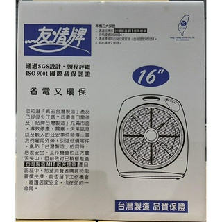 友情 KB-1671 / KB-1893 手提箱扇 機械式冷風箱扇 台灣製