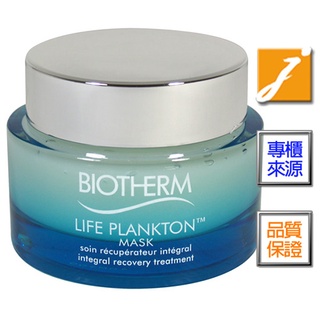 BIOTHERM碧兒泉 奇蹟活源活化面膜(75ml)[盒裝無中標] 臺灣專櫃來源《jmakeBeauty》
