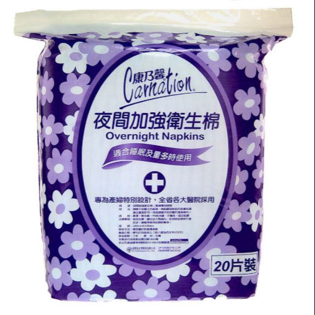 待產（19片❗️）✅康乃馨產婦專用衛生棉 / 產褥墊 / (32cm)