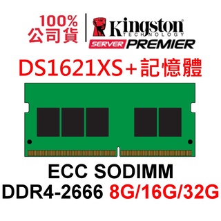 NAS RAM 記憶體 適用 DS1621XS+ 適用 8G 16G 32G 16GB