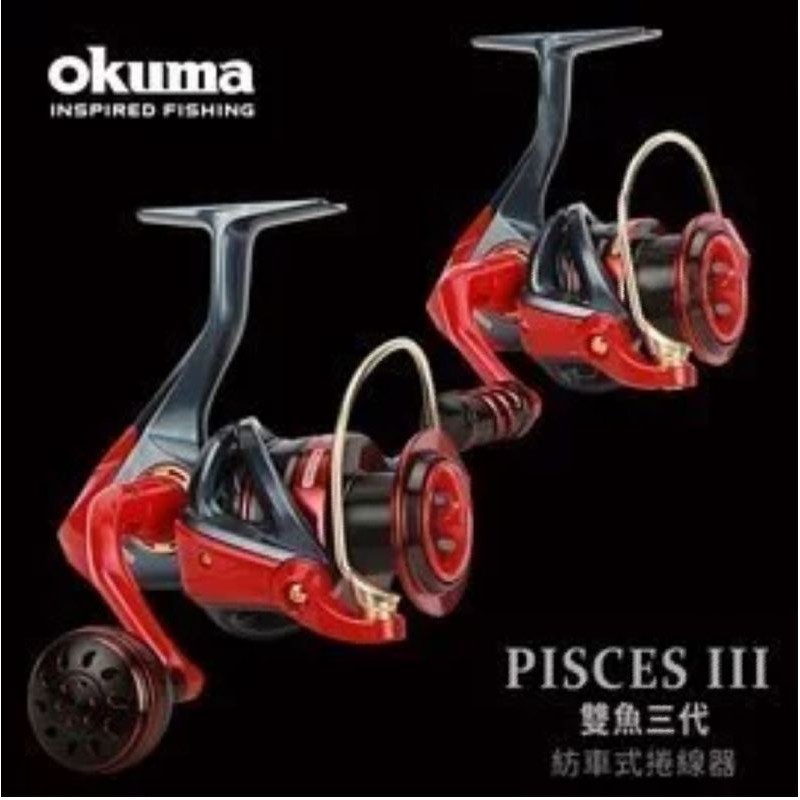 💗 甜心小站 okuma Pisces III 雙魚 雙魚座 雙魚三代 紡車捲線器