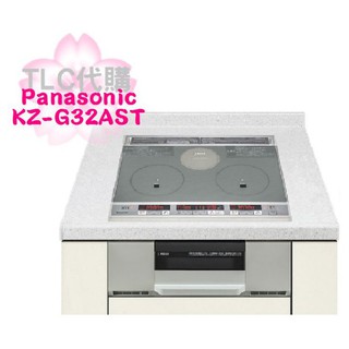 【TLC代購】Panasonic 國際牌 KZ-G32AST 嵌入式 IH爐 電磁爐 調理爐 銀色 ❀新品 ❀預定 ❀