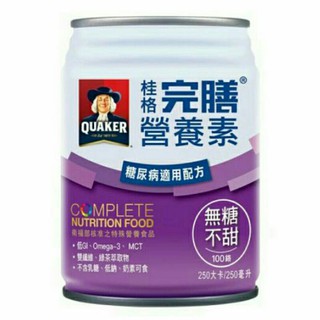 【桂格】完膳營養素250ml--糖尿病適用配方 (無糖不甜100鉻)
