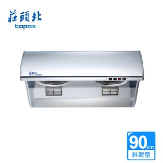 莊頭北_超大風胃油煙機90CM_TR-5396CSXL (BA210011)