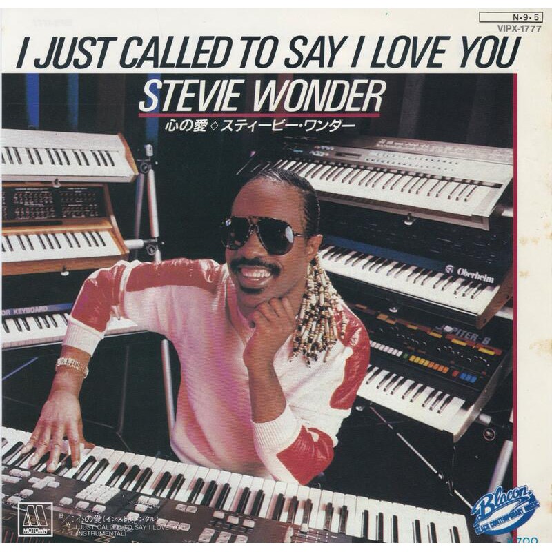 電影主題曲i Just Called To Say I Love You Stevie Wonder 7 單曲 日本盤 蝦皮購物