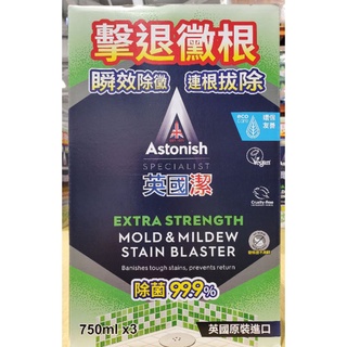 【小如的店】COSTCO好市多代購~ASTONISH 英國潔瞬效除黴清潔劑(750ml*3入) 129390