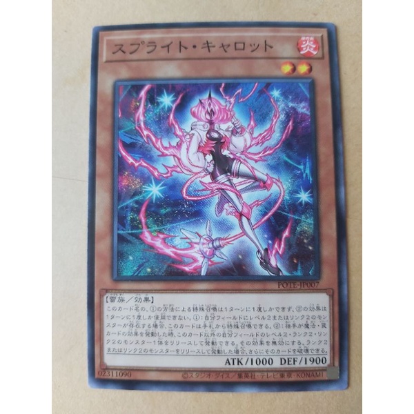遊戲王 POTE-JP007 雷精靈 橙紅 (普卡)