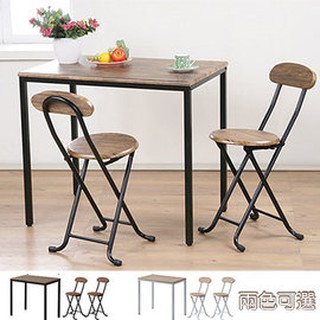 【樂樂生活精品】《C&B》古木調北歐風萬用桌椅組(一桌+二椅) 免運費! (請看關於我)