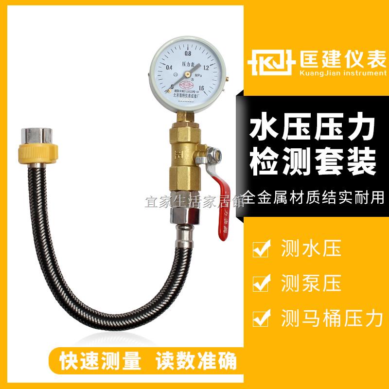 水壓表 淨水器直飲水機 檢測 自來水水管壓力錶 4分