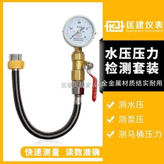 水壓表 淨水器直飲水機 檢測 自來水水管壓力錶 4分