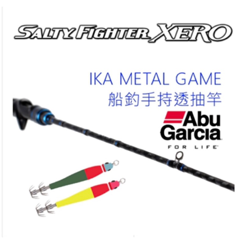 =佳樂釣具=Abu Garcia FXIMC-652M-SP 手持透抽 abu 透抽竿 船竿 軟絲 透抽 小搞搞 手持