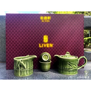 (7-11免運)乾唐軒活瓷---- 竹節茶具套組-----綠釉1壺1海6杯禮盒