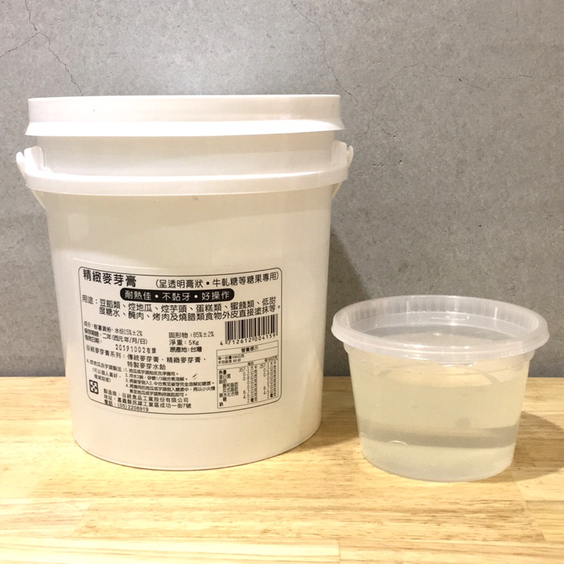 【拜樹頭烘焙商店】台灣🇹🇼 85%水麥芽［分裝］