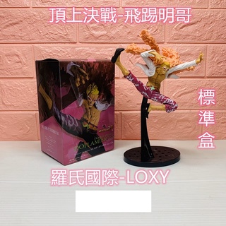 臺灣現貨 海賊王 Dxf老物 飛踢明哥 港版公仔 娃娃機 標準盒 飛踢明哥 娃娃機 巨無霸