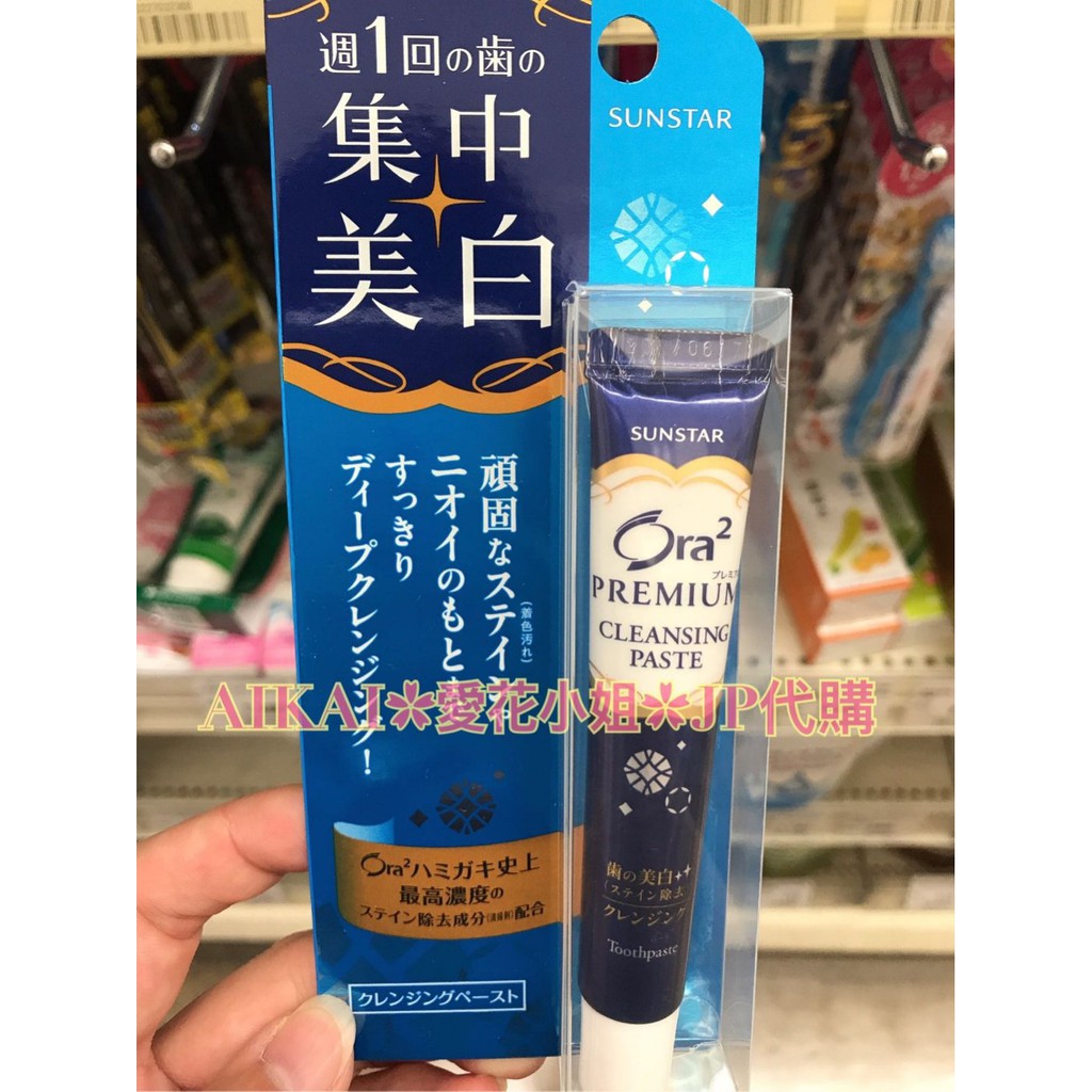 肯定的紅潤塞繆爾集中美白牙膏 801mc Com