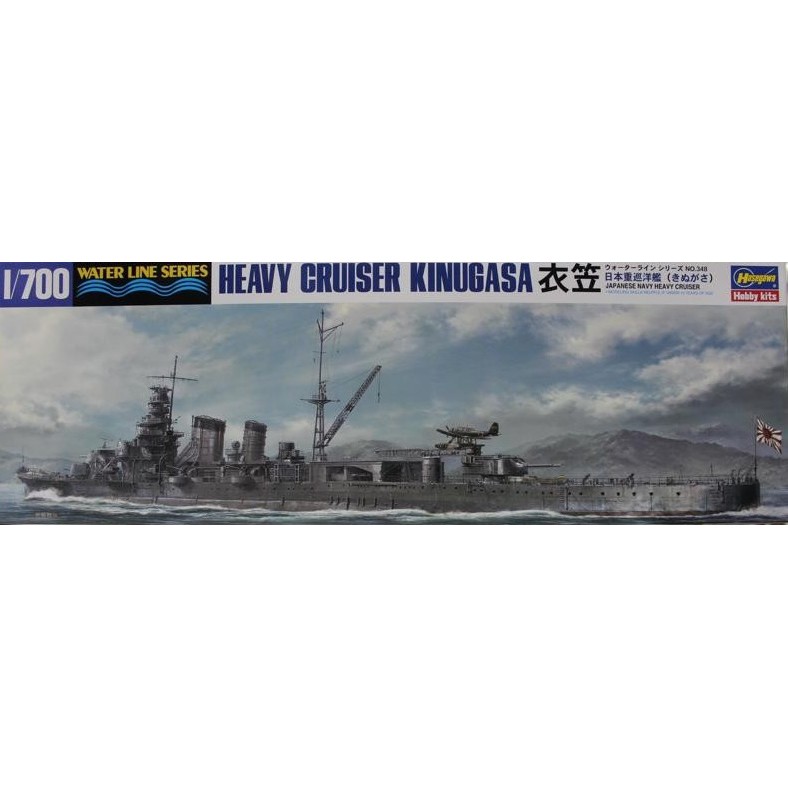 【新田模型】Hasegawa 長谷川 1/700 日本重巡洋艦水線船 衣笠 JINUGASA 348