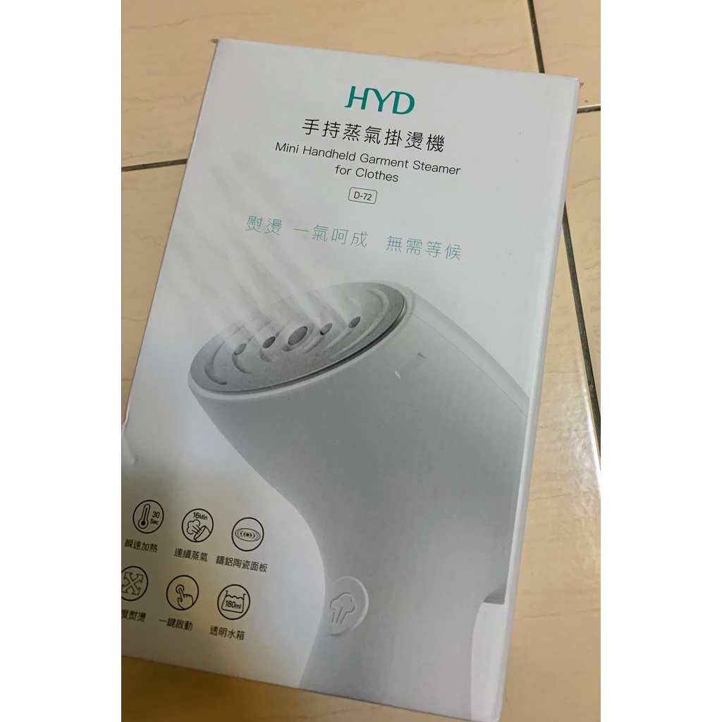 Hyd手持蒸氣掛燙機d 72 蝦皮購物
