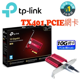 TP-Link TX401 10G Gigabit PCI Express 網路卡 附1.5米網路線 公司貨