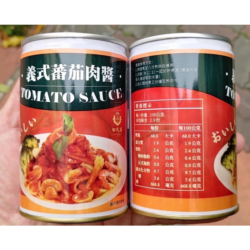 四代廚 義式蕃茄肉醬290g 調味肉醬 義大利麵醬 肉醬罐 買五送一