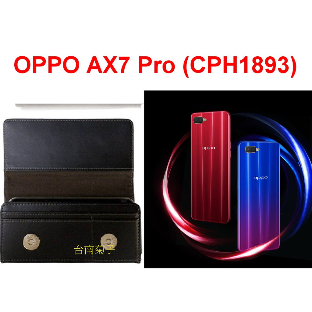 ★CITY BOSS【OPPO AX7 Pro (CPH1893)】多功能插卡掛腰皮套橫式手機腰夾 消磁