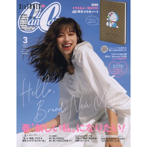 微音樂 現貨日版cancam キャンキャン21年3月號哆啦a夢 Gucci 筆記本聯名款日本進口雜誌 蝦皮購物