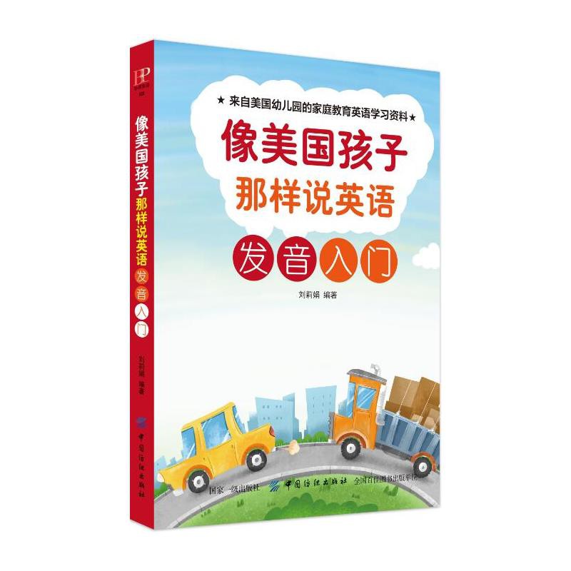 正版現貨 零起點英語入門 0基礎初學帶中文漢字諧音的速成快速學語法書大全初級成人零基礎日常口語交際自學音標發音教材邊聽