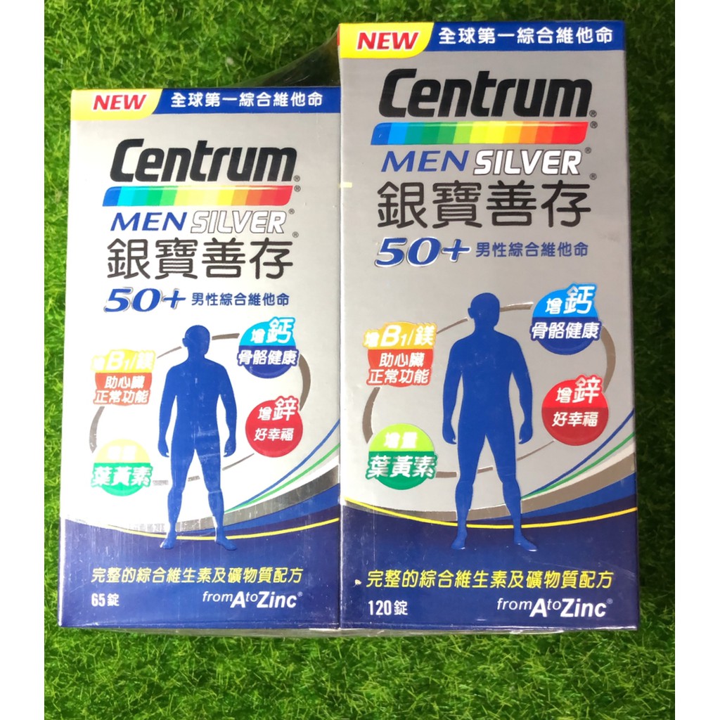 即期出清《米奇屋》Centrum  銀寶善存 50+ 男性綜合維他命【120錠+65錠】