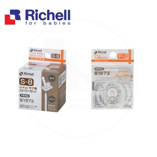 Richell利其爾 隨身型不鏽鋼杯 補充吸管/ S-8 /P-3/替換吸管