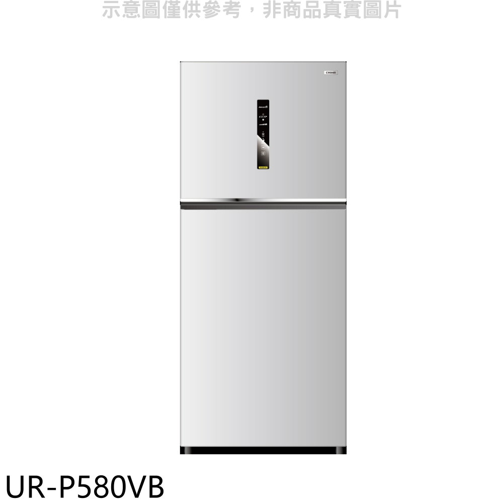 奇美580公升變頻二門冰箱UR-P580VB(含標準安裝) 大型配送