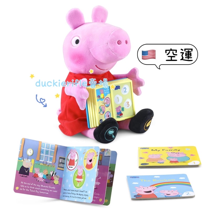 預購 佩佩豬 偉易達 故事機 互動玩偶 娃娃 毛絨玩具 英文學習 幼兒 兒童 Vtech 美國 空運