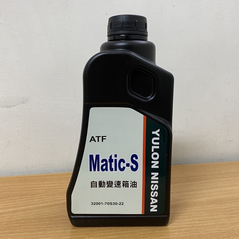 MATIC S 自動變速箱油 ATF 適用NISSAN INFINITI  7速 FX EX QX M系列通用