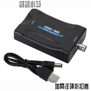 BNC轉HDMI相容轉換器1080P/720P顯示影片轉換器監控顯示器電視訊號轉換器410暖暖小鋪
