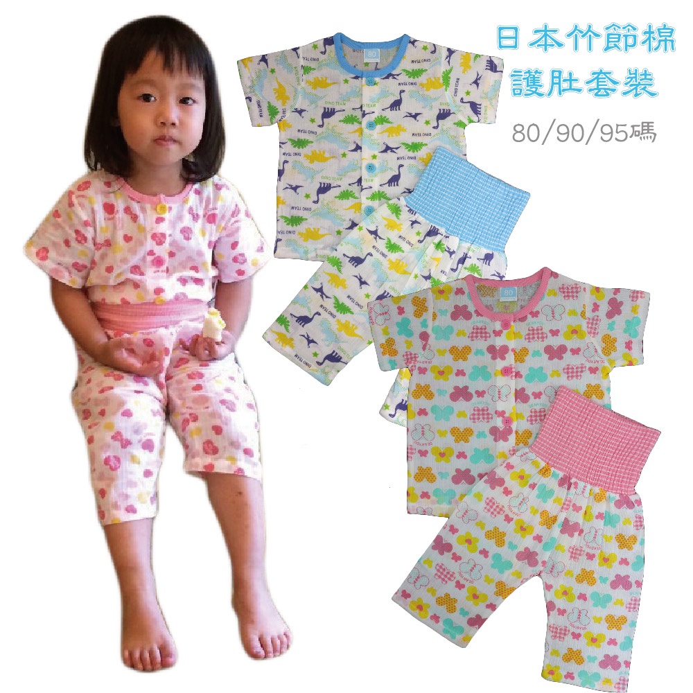 酷熊 (出清)夏季竹節棉寶寶衣服 嬰兒衣服 寶寶 夏季 短袖上衣 護肚褲 二件套組 【HG0002
