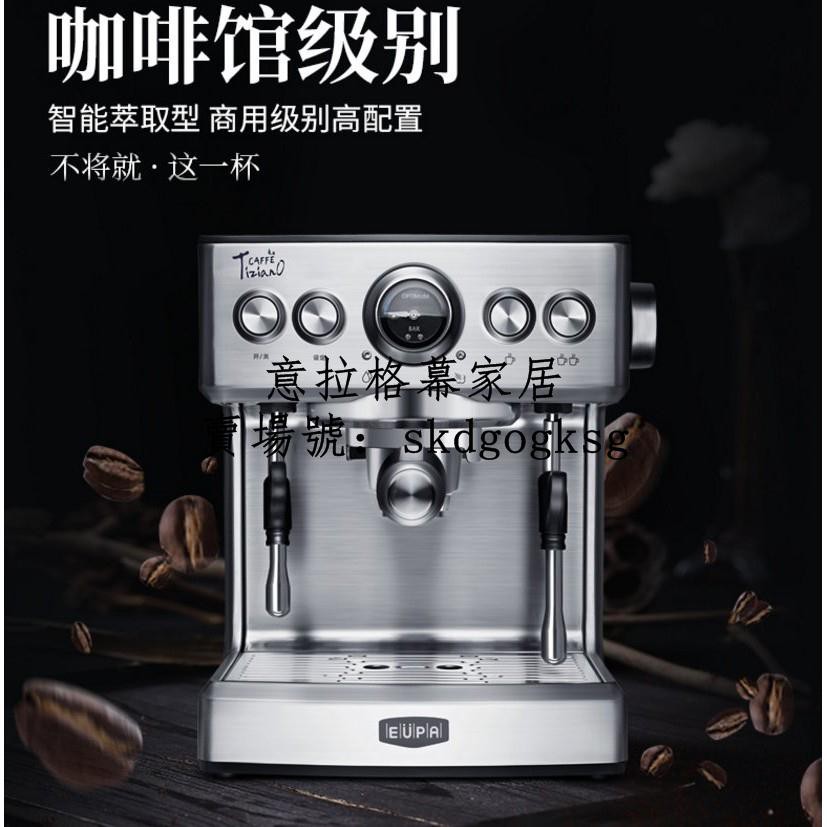意拉格幕家居 Eupa 燦坤tsk 1837b意式咖啡機家用商用全半自動蒸汽式煮咖啡壺 蝦皮購物