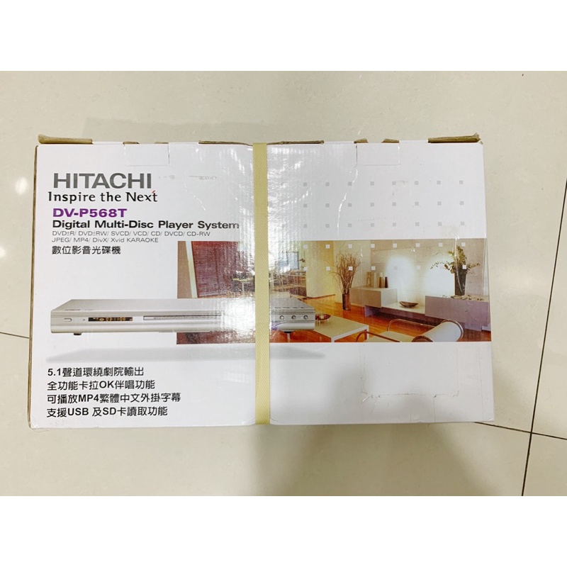 日立 HITACHI 數位影音光碟機 DV-P568T(全新品）
