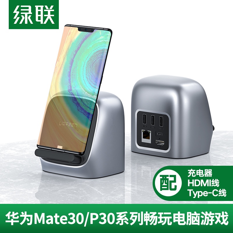 ۩綠聯type-c擴展塢適用于華為mate30p40pro榮耀V20三星s10/20手機變云電腦接hdmi電視顯示器投影