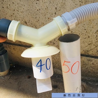 優惠價✨洗衣機下水管三通防臭地漏接頭4050pvc管道單雙排水y型兩用直插頭