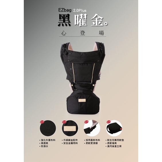SINBII EZbag 2.0Plus 全階段嬰兒背帶/背巾-黑曜金(附新生兒軟墊)二手