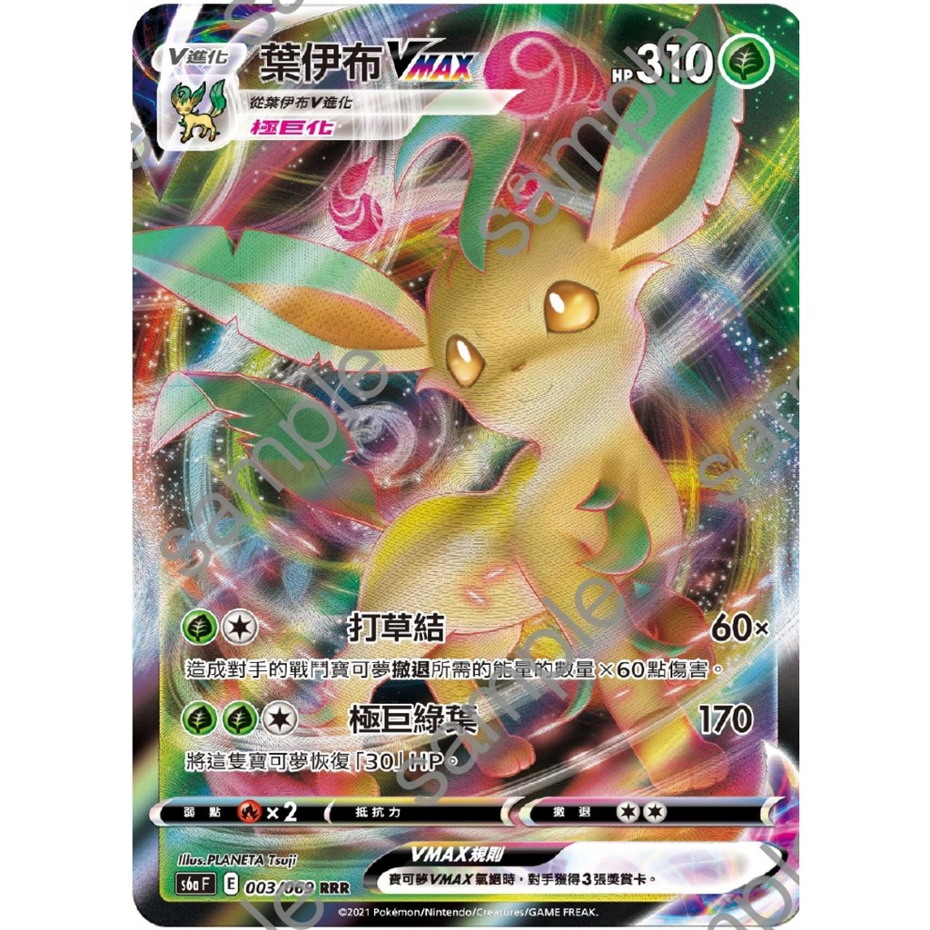 高仿錶 Pokemon Ga Ole 寶可夢加傲樂 Gaole支援卡 一套只要150 I Position 優惠推薦 21年10月 蝦皮購物台灣