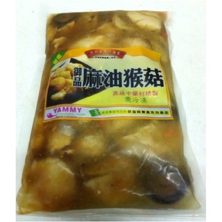 御品麻油猴菇 (冷凍食品)