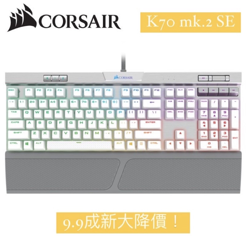 【全新僅拆封拍照】大降價！海盜船K70 MK.2 SE 白蓋銀軸 Corsair有線鍵盤 RGB 機械鍵盤 電腦周邊