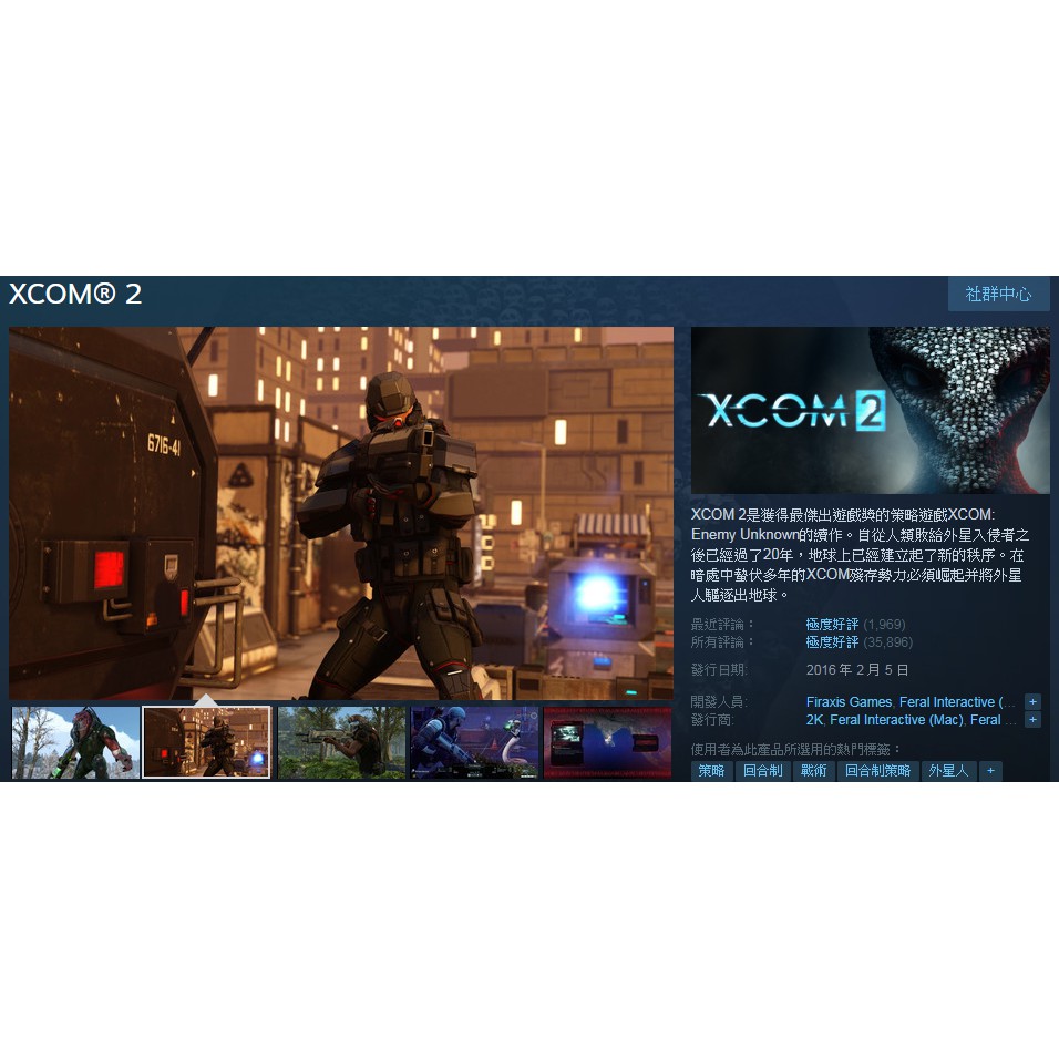 Pc Steam 序號xcom 2 幽浮2 贈2dlc 繁體中文策略回合制遊戲免帳密 蝦皮購物