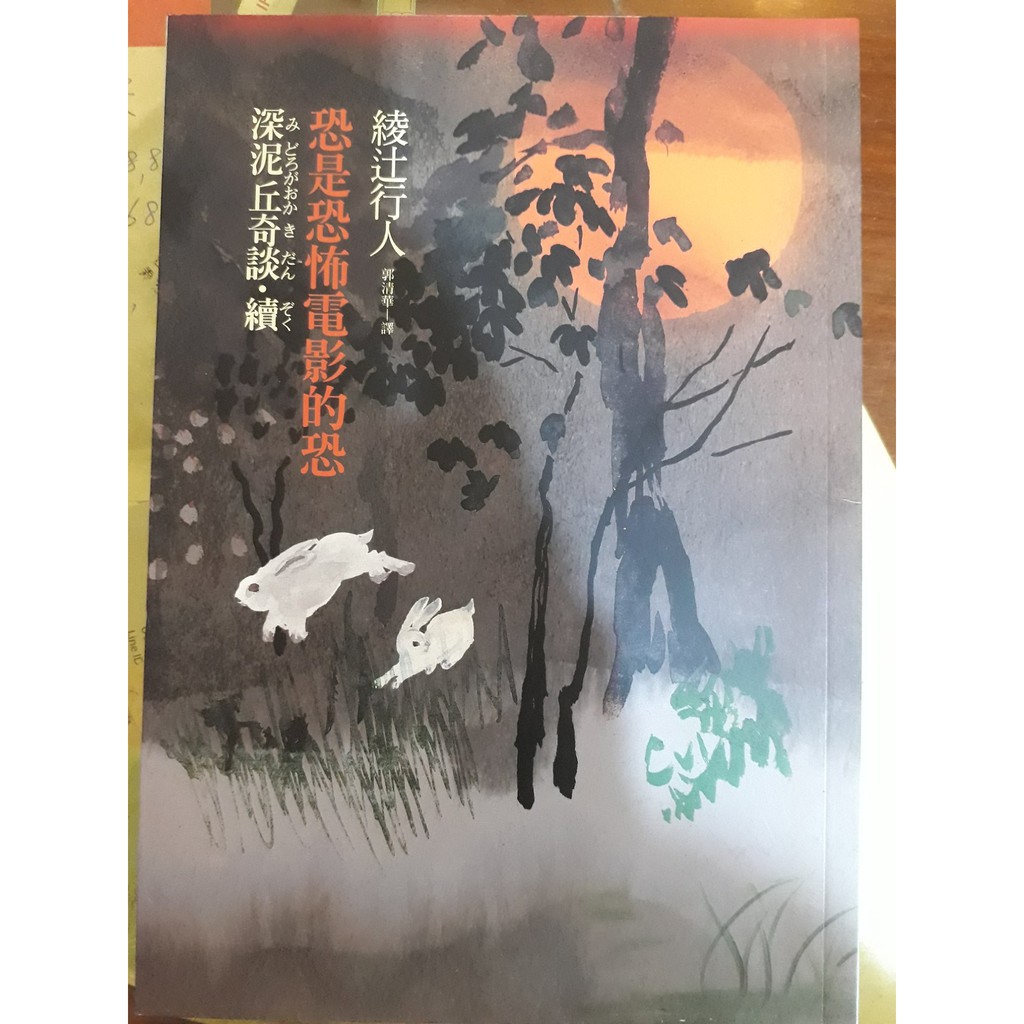 電影恐 拍賣 評價與ptt熱推商品 21年6月 飛比價格