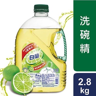 全新白蘭動力配方洗碗精(檸檬)2.8kg【愛買】