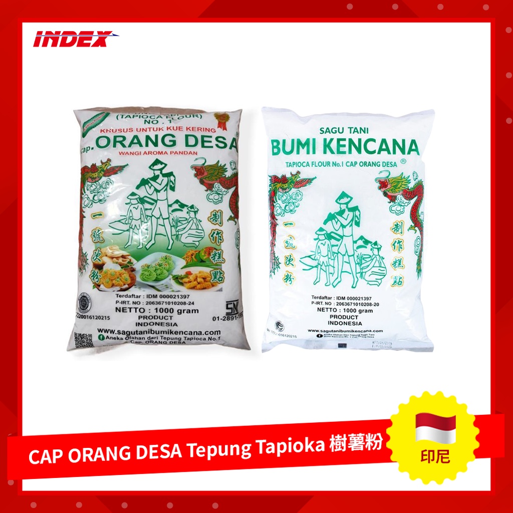 [INDEX] 印尼 CAP ORANG DESA Tepung Tapioka 樹薯粉
