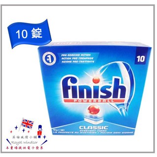 附發票 英國進口 Finish 洗碗機 專用 洗碗錠 10錠